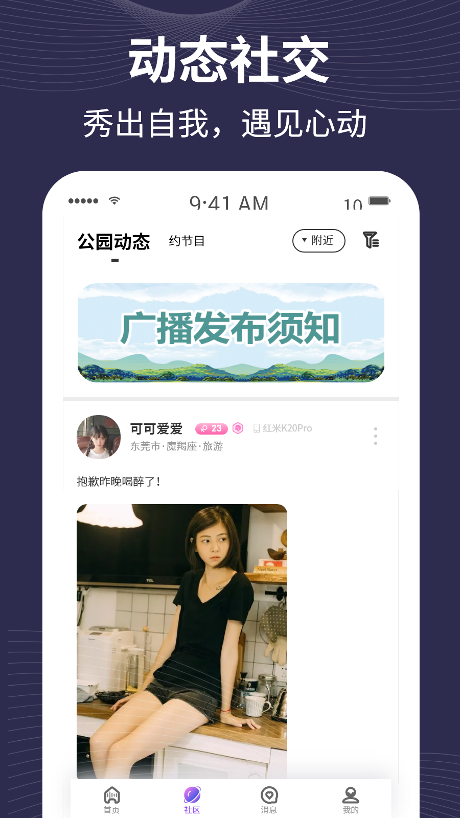 趣爱有约app图2