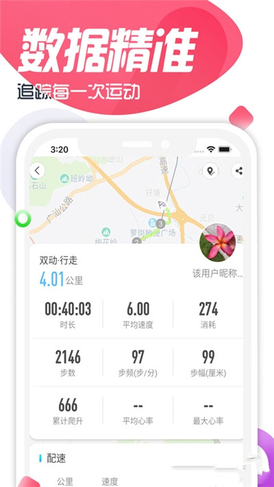 双动校园app手机版图3