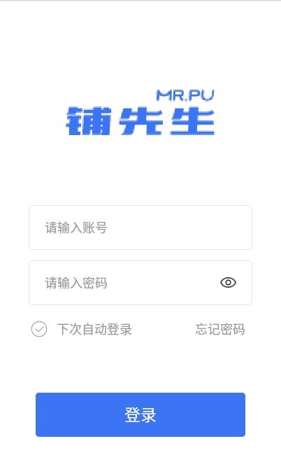 佣金系统app官方版图1