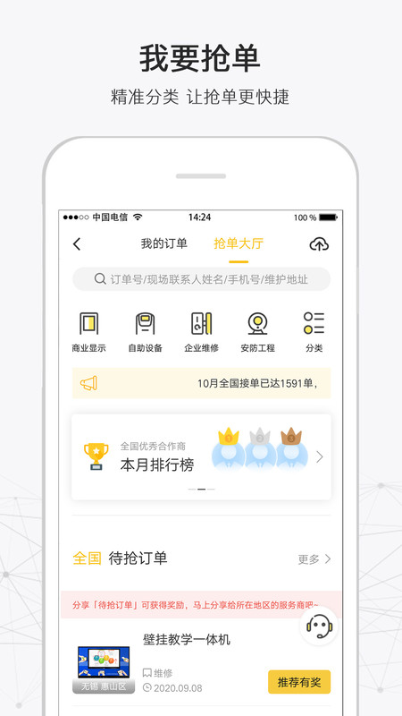 蓝猫服务app官方版图3