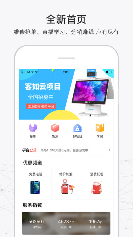 蓝猫服务app官方版图1