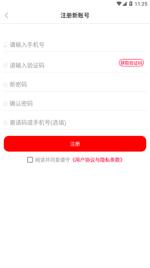 丫丫加油app安卓版图1