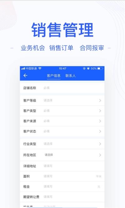 佣金系统app官方版图3