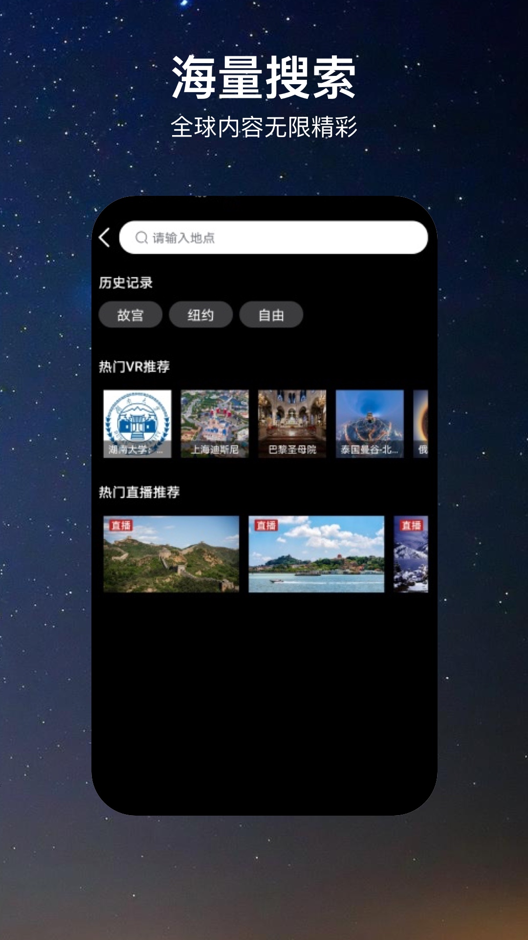 一个地球app手机版图2