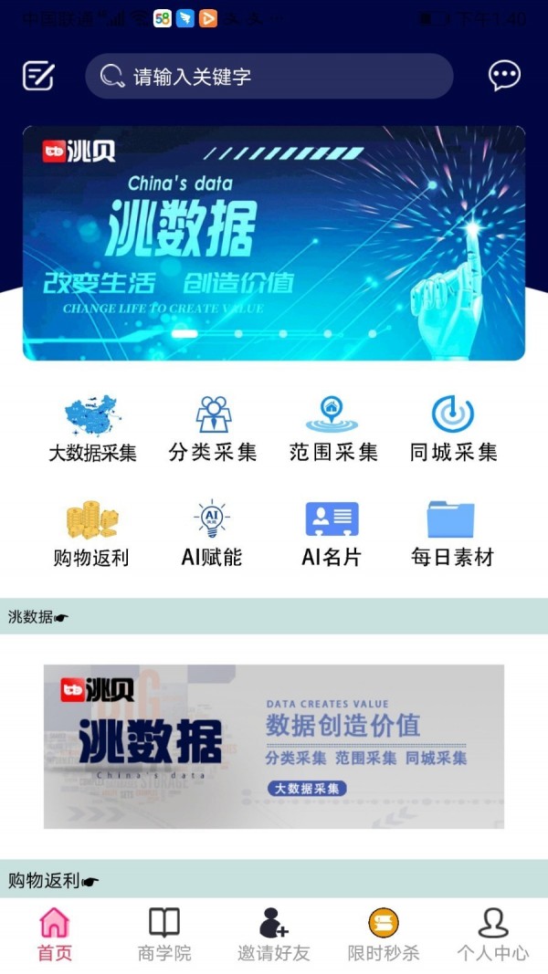 洮贝app手机版图3