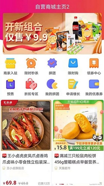 呆呆校淘app官方版图3