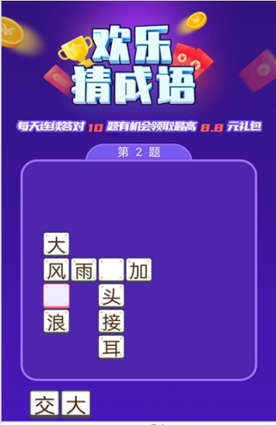 闪电快连WiFi app官方版图2