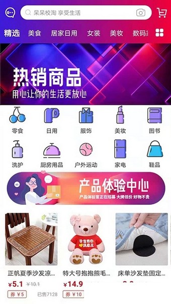 呆呆校淘app图片1