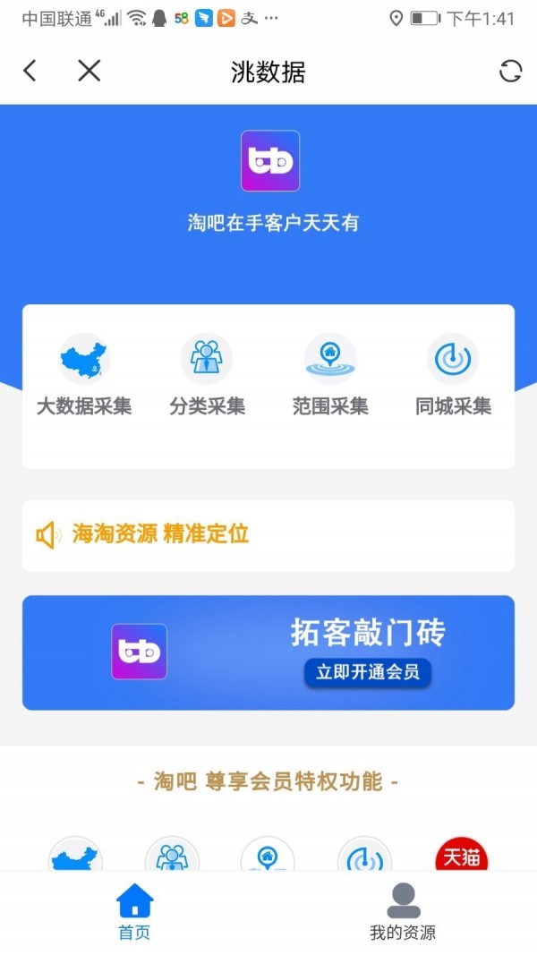 洮贝app图片1