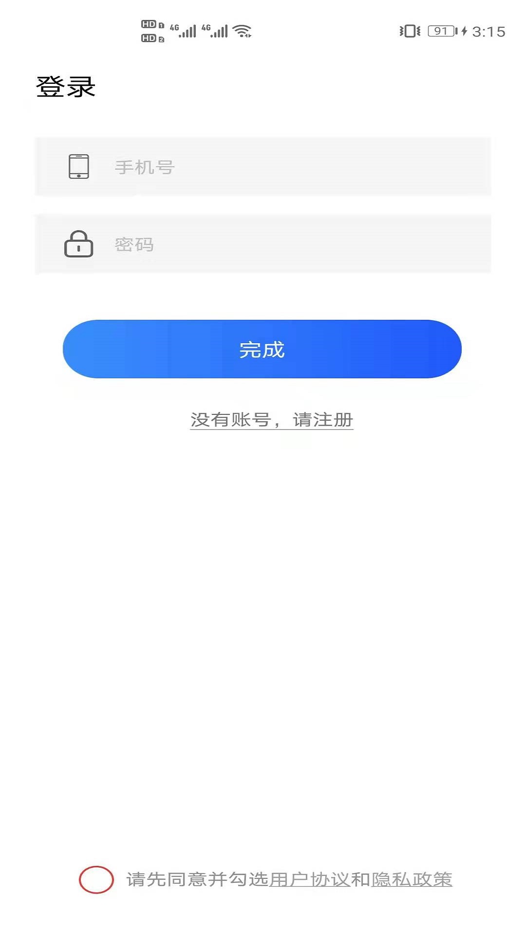 教师资格证笔试题库APP图2
