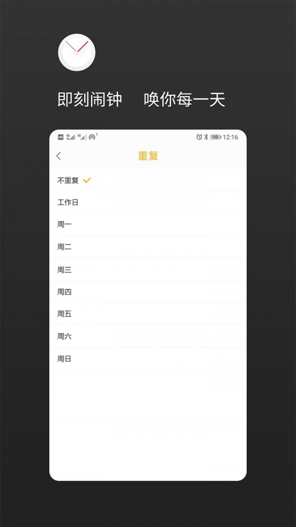 铃声睡眠闹钟app安卓版图2