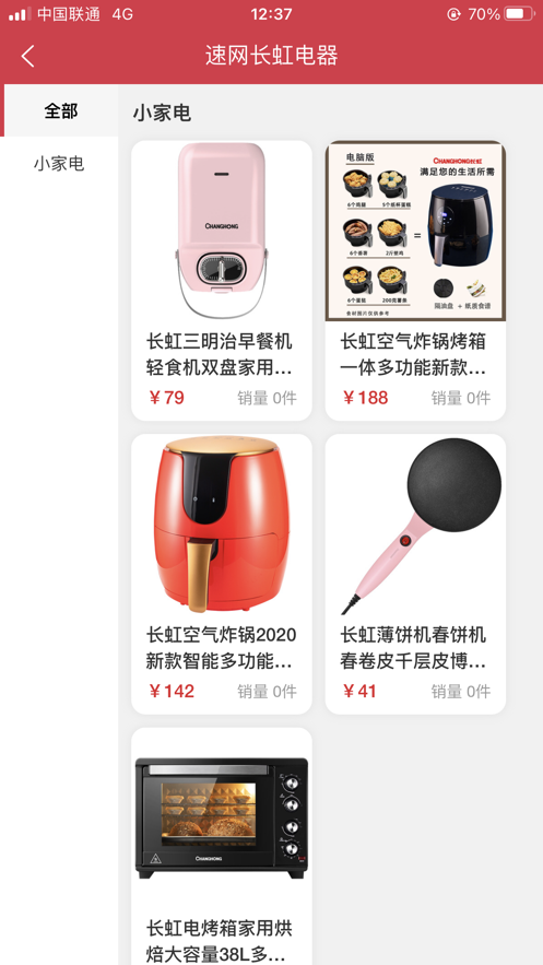 仓立得选品app手机版图2