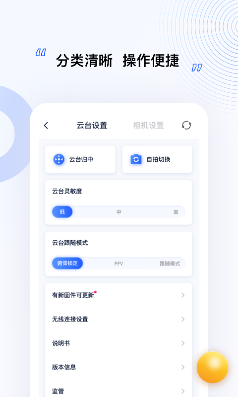 MOZA Artist app图片1