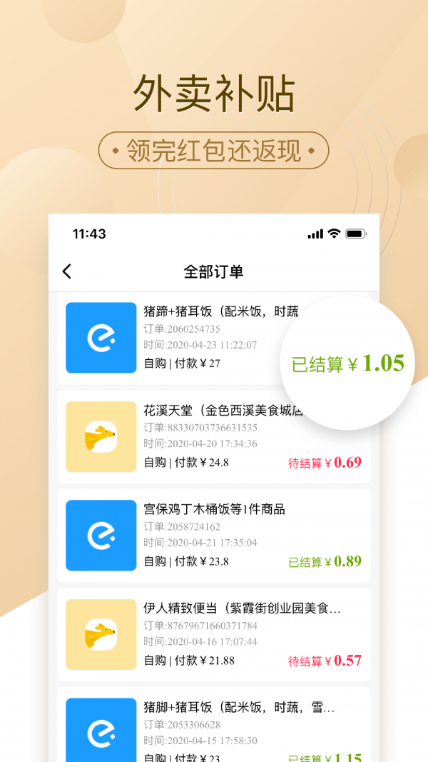 惠好省app手机版图2