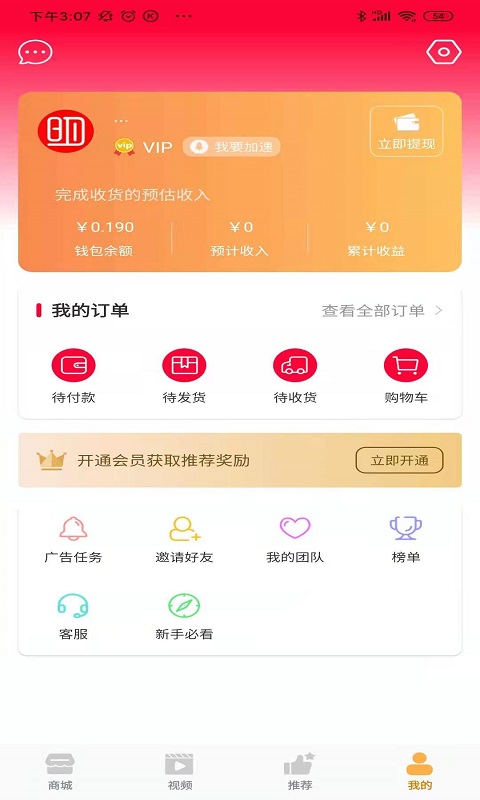 明立达app手机版图2