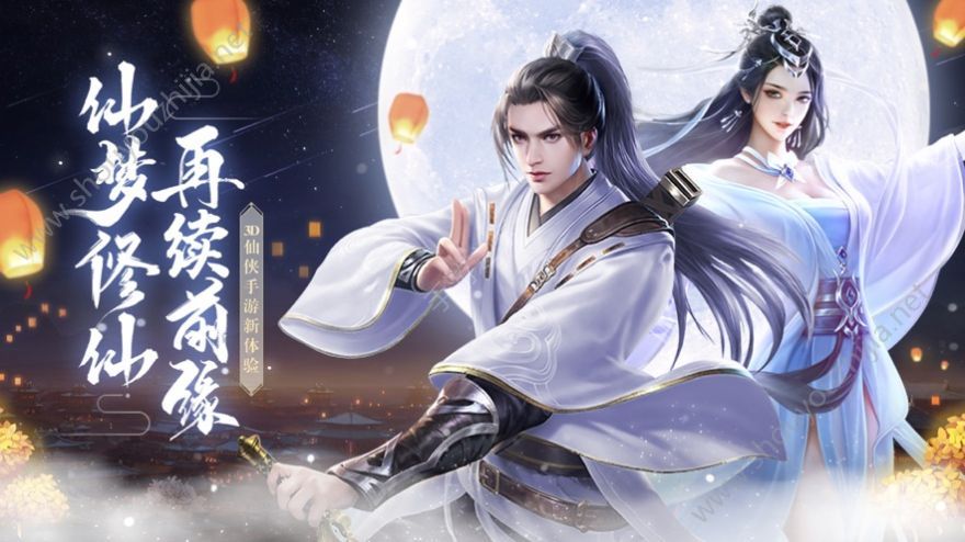 仙武逍遥手游官网版图1