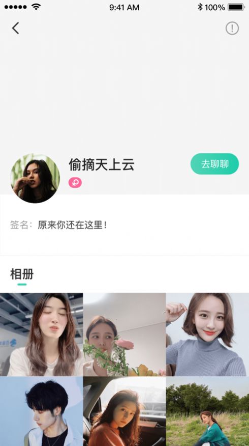 stepichu海王芯片app官网安卓版图2
