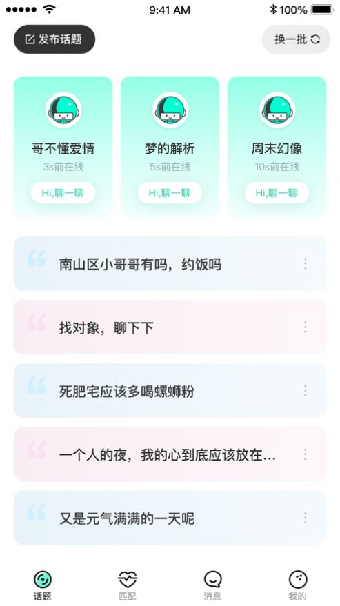stepichu海王芯片app图片1