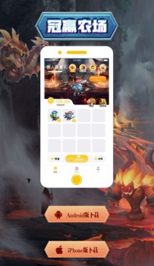冠赢农场2红包版图1