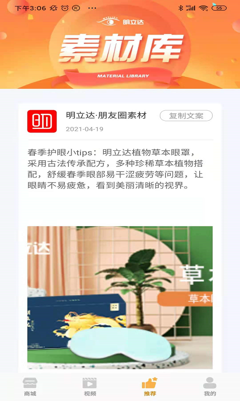 明立达app手机版图3