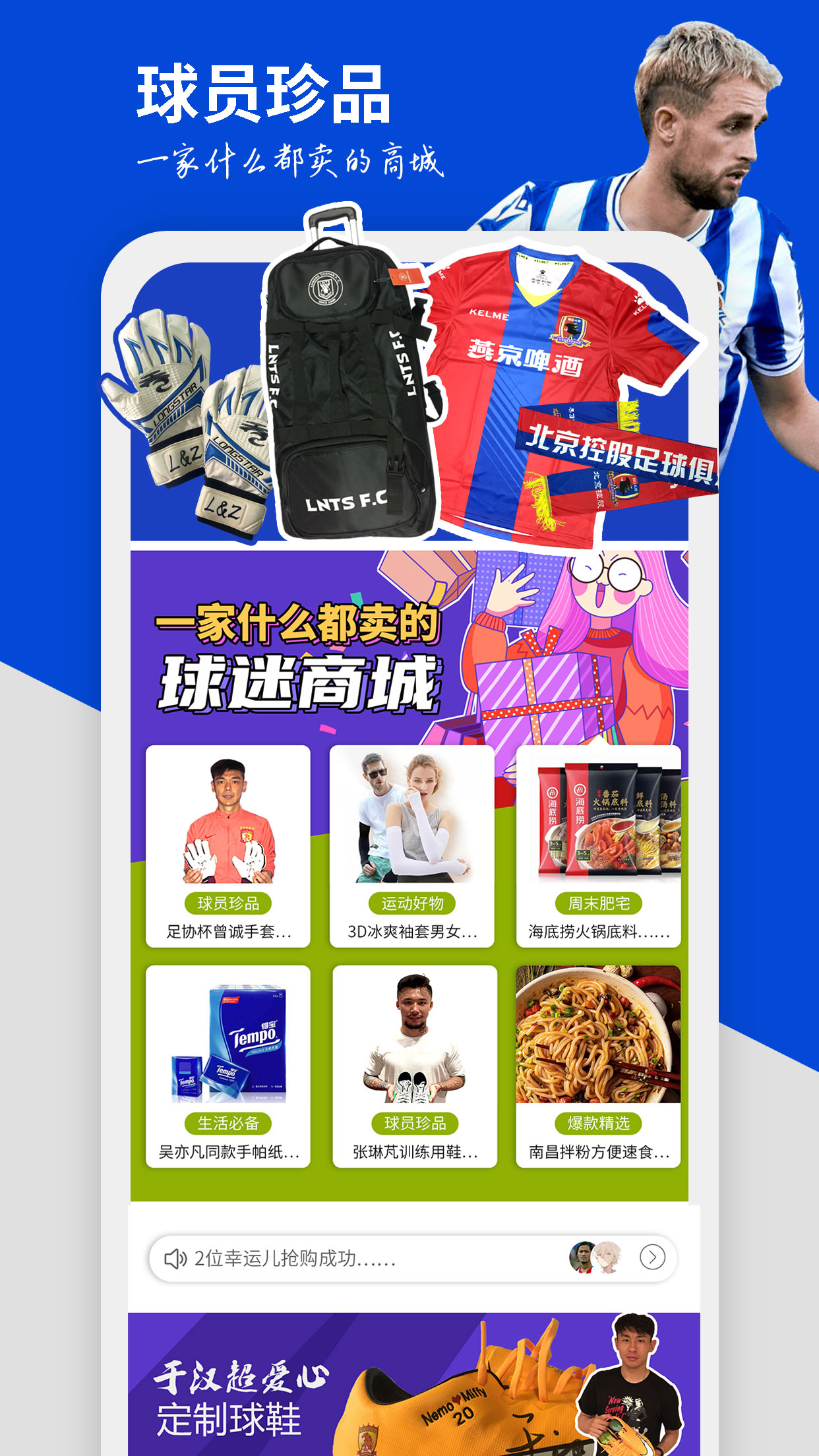 足球plus app图片2