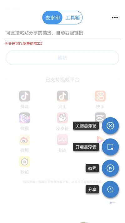 一键去水印王app图2