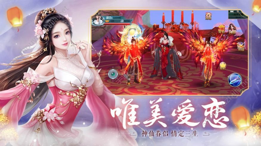 仙武逍遥手游官网版图2