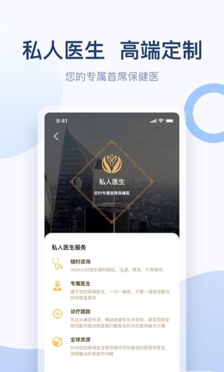 金恪健康app图片1