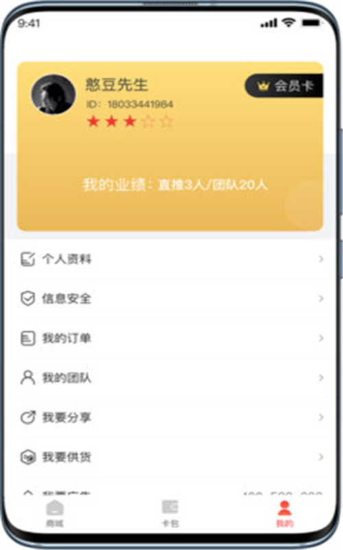 普惠优品app图片1