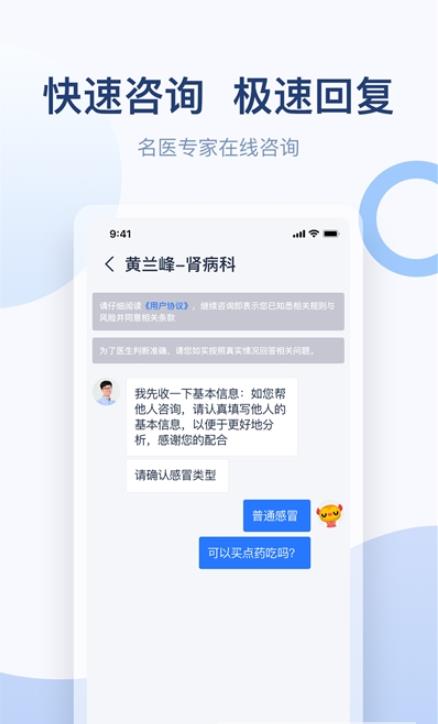 金恪健康app图3