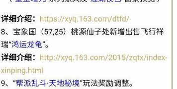 梦幻西游手游鸿运龙龟怎么得？鸿运龙龟坐骑购买位置一览图片3