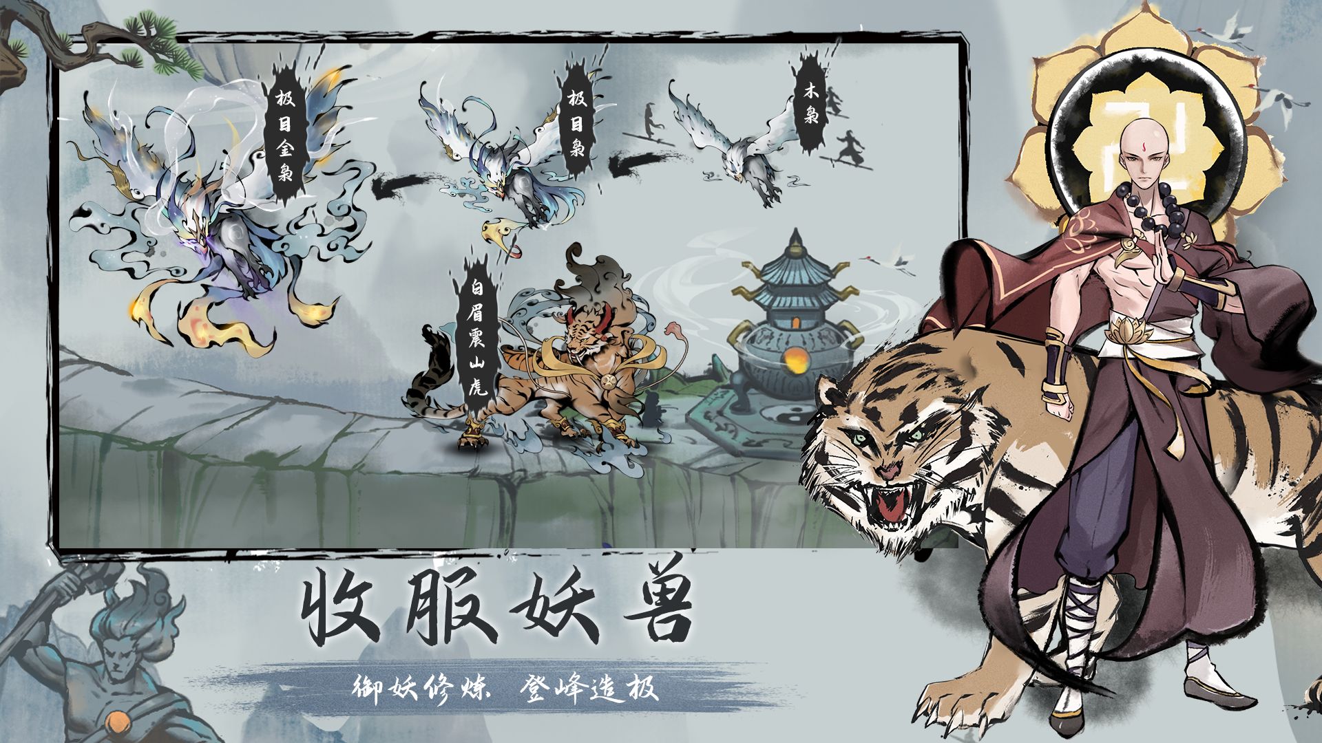 劫界游戏图片2