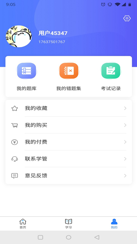 航海人app官方版图3