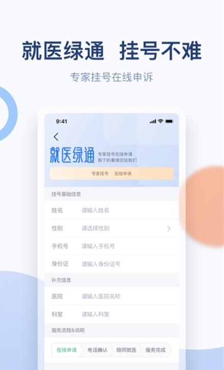 金恪健康app图1