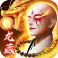 诛神传逆天诛魔手游官网版