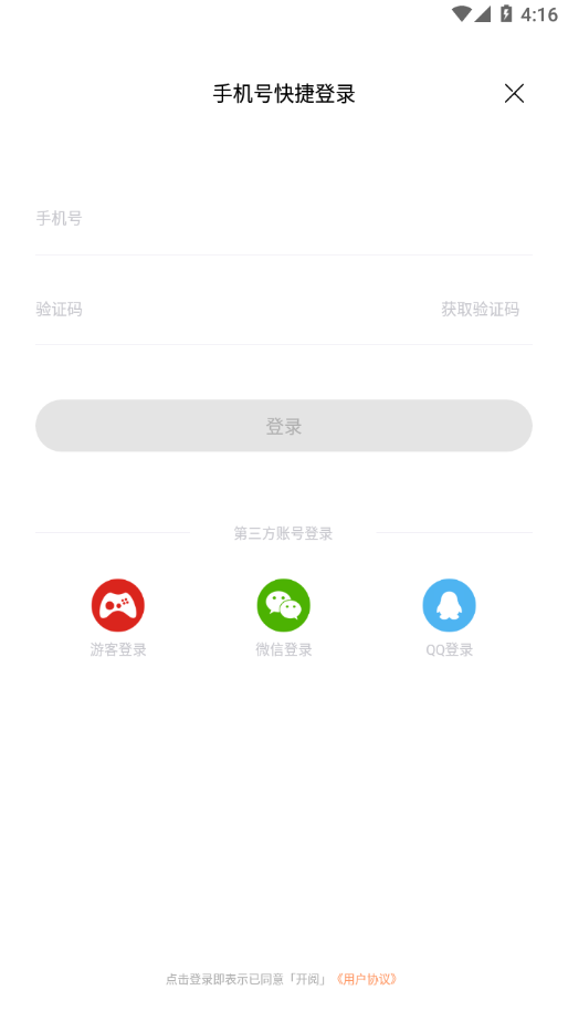 山猫小说app手机版图2