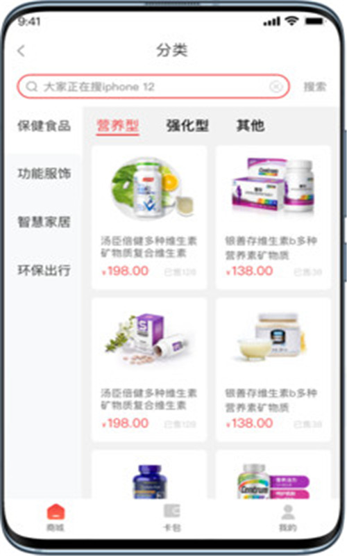 普惠优品app官方版图2