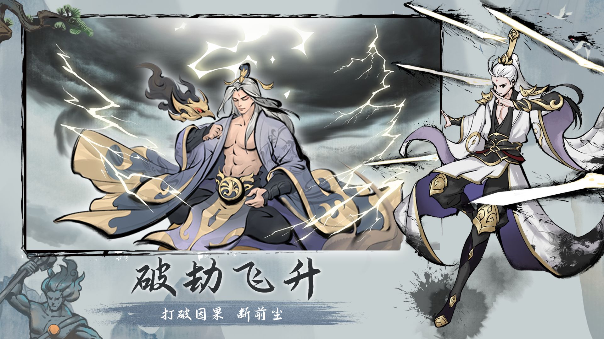 劫界游戏图片1
