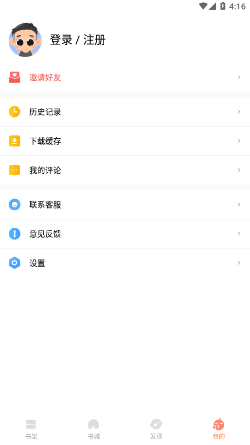 山猫小说app手机版图3