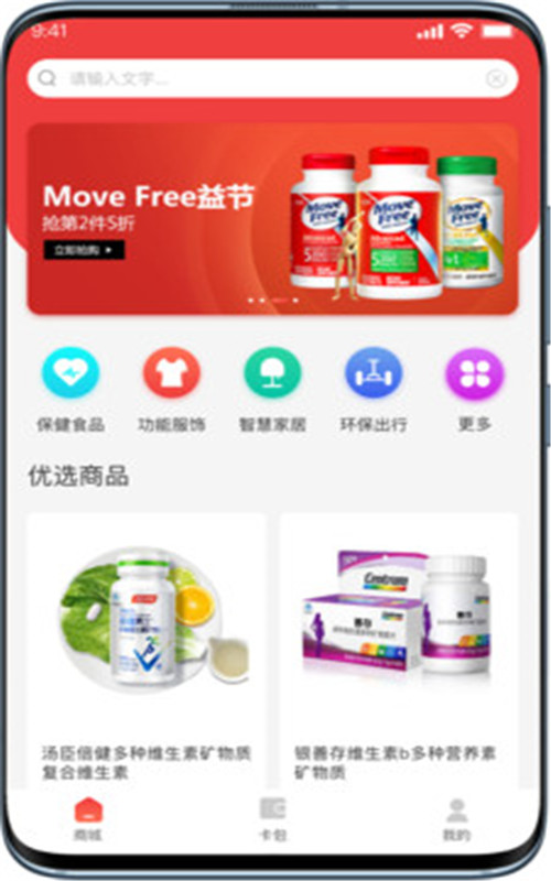 普惠优品app官方版图3