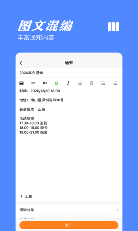 橙子通知app手机版图3