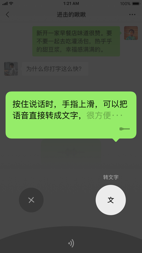 微信8.0.6正式版图3