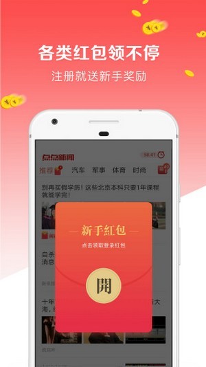 极客推app图1