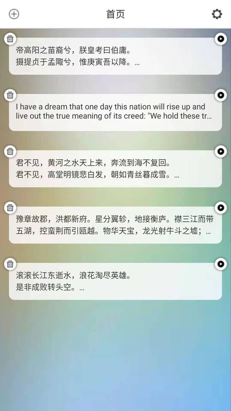 AI提词器APP最新手机版图3