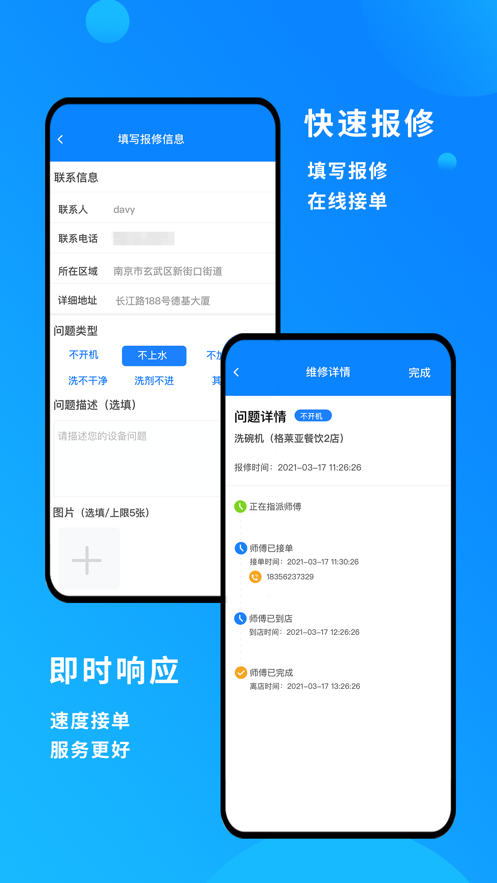 小格厨房app手机版图2