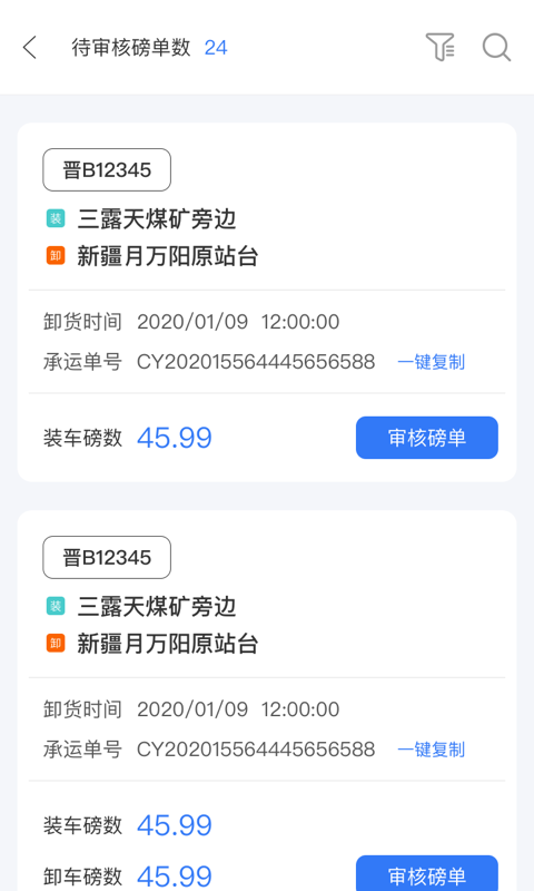 九运联盟企业app图片1