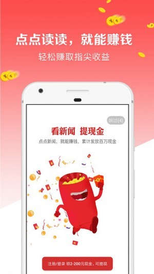 极客推app图2