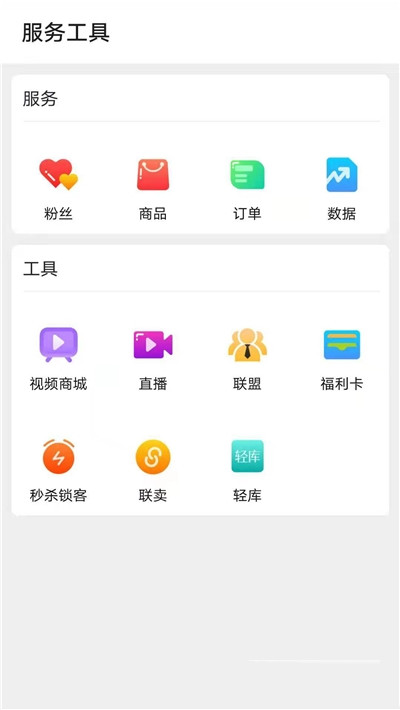 棉晓南app安卓版图1