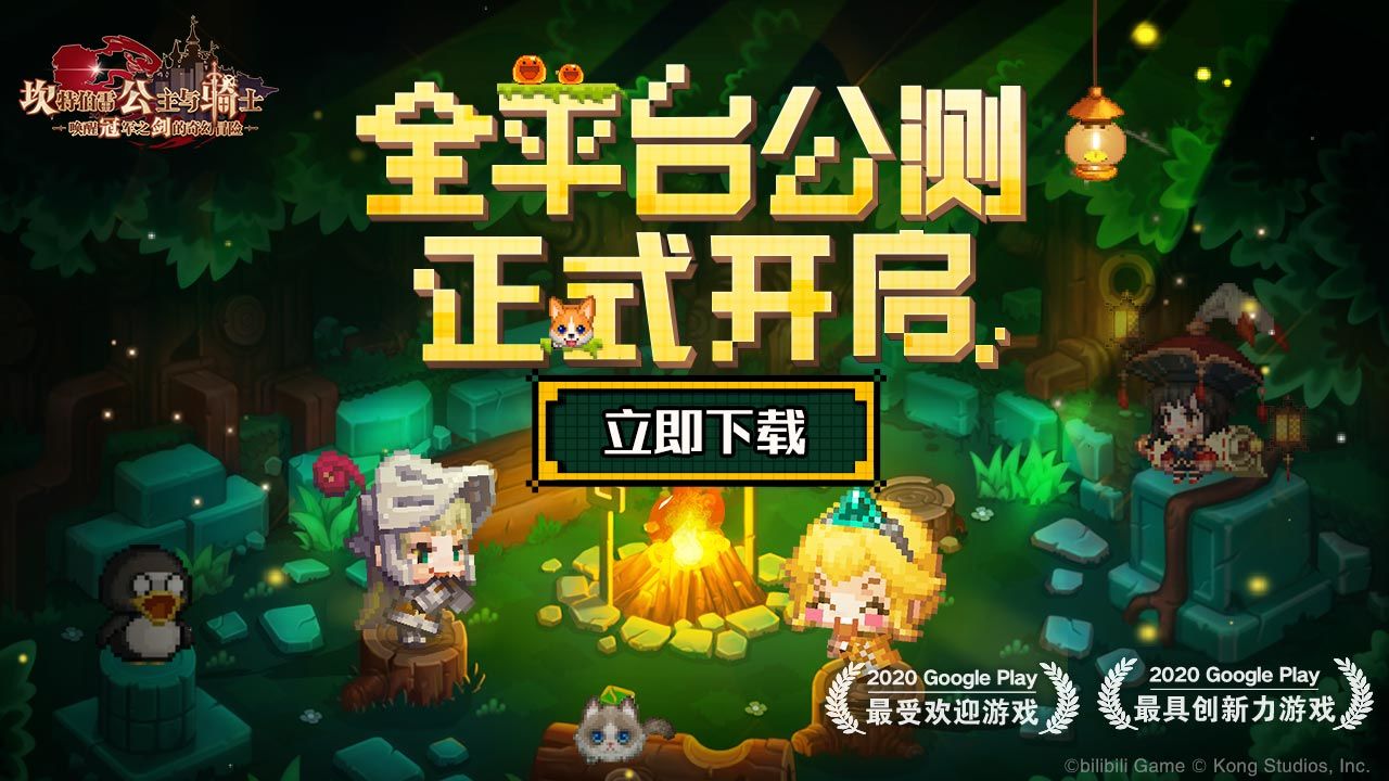 砍公骑冠剑国际服联机最新版图1