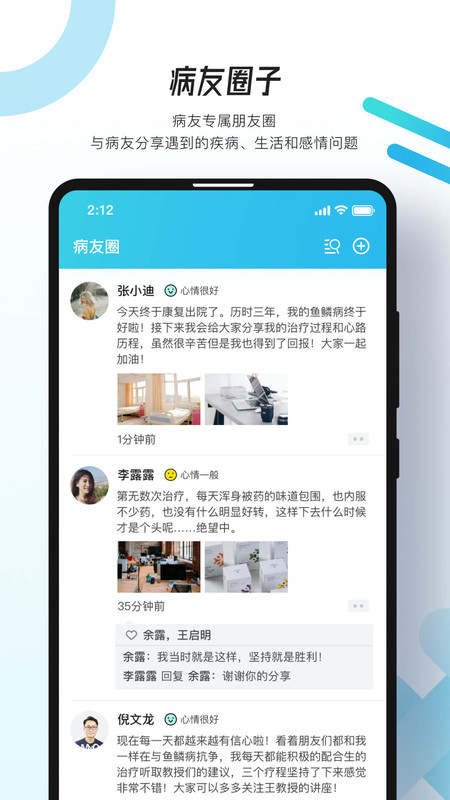 万众医心app官方版图2